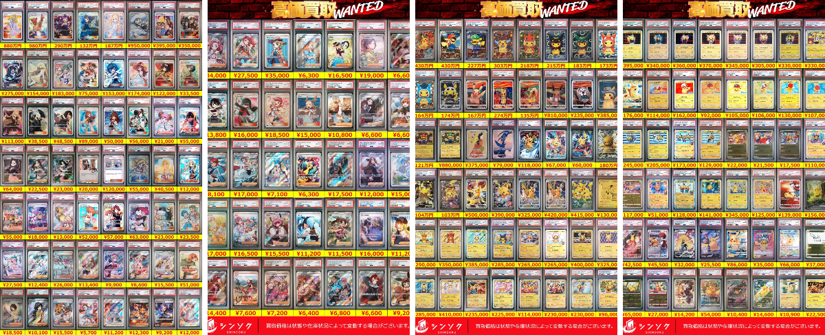 シンソク買取表@ポケカ ワンピ 遊戯王 PSA鑑定品 on X: 