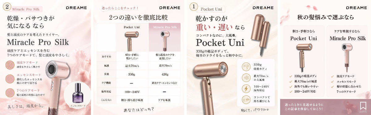 DREAME Japan（ドリーミー） على X: 
