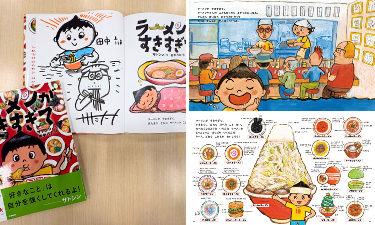 絵本ナビ в X: „🥁🥁絵本ナビサイン本祭り🥁🥁 【サトシンさん 田中 六