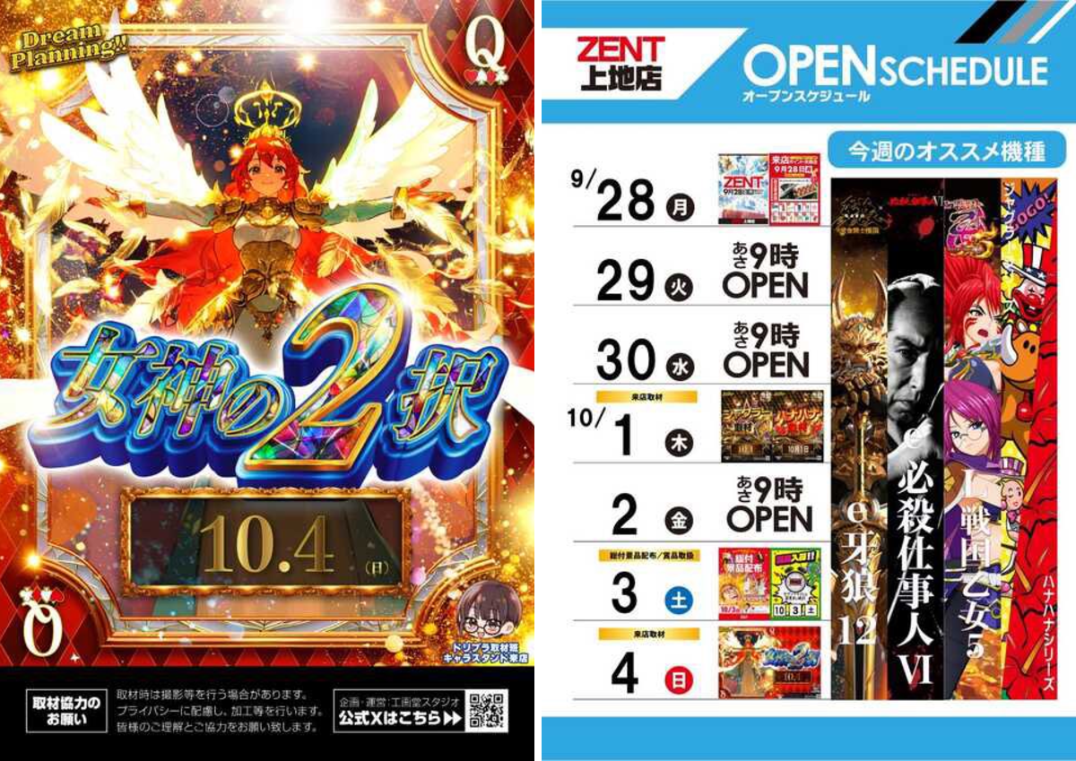 増殖店長@ZENT上地店 on X: 