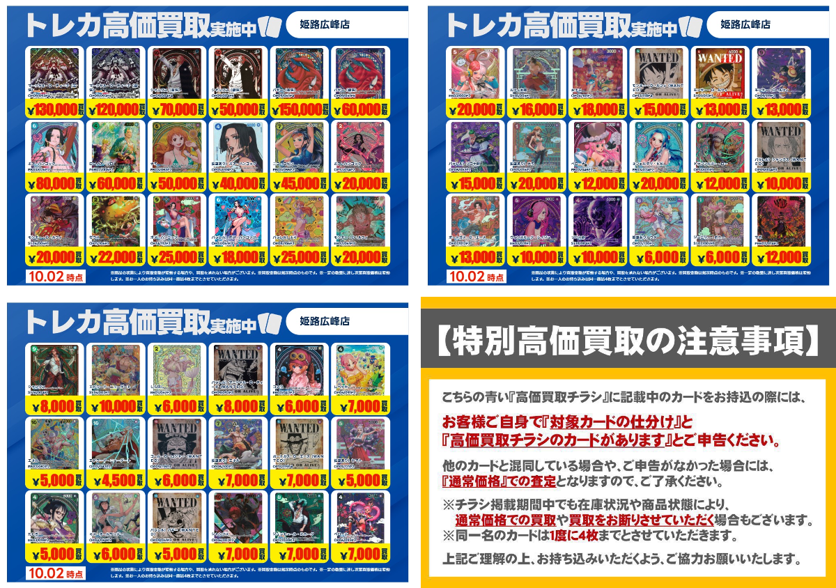 TSUTAYA姫路広峰店 トレカ в X: „#ワンピースカードゲーム 10/6まで