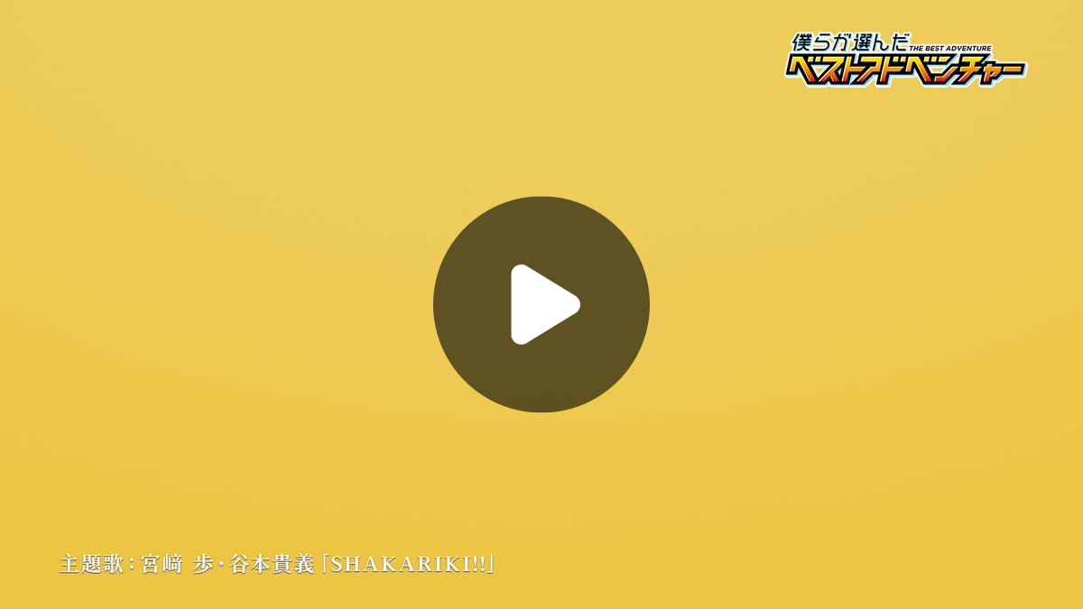 デジモンアニメシリーズ【公式】 en X: 