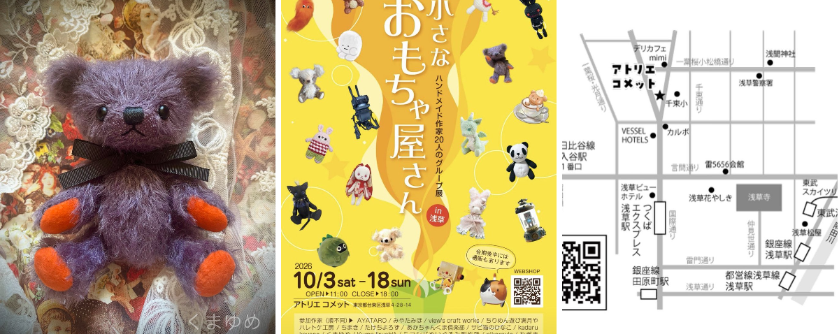くまゆめ on X: 
