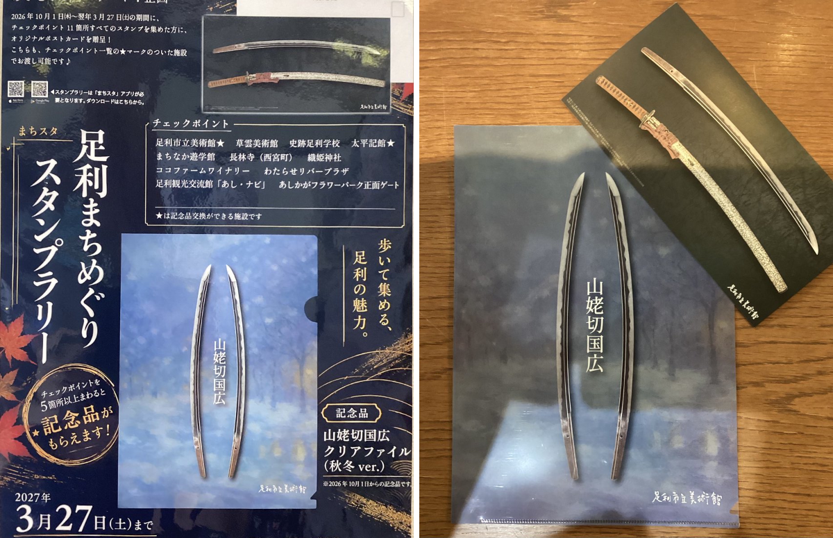 足利市観光協会 on X: 