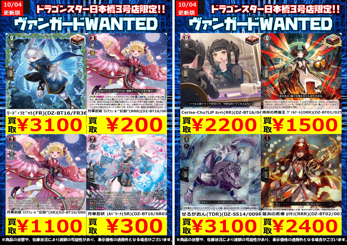 ドラゴンスター日本橋3号店 on X: 