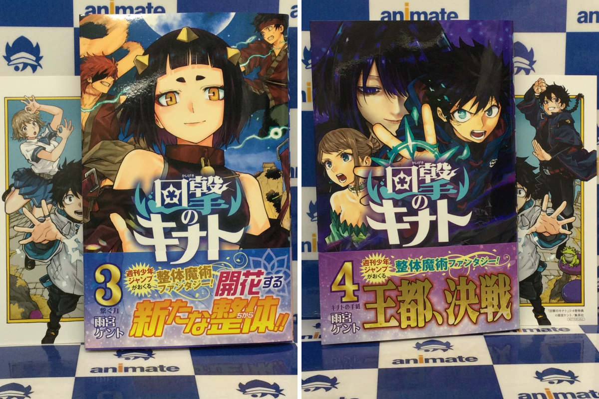 アニメイト池袋本店 в X: „【書籍入荷情報】 『回撃のキナト(3)』 『回