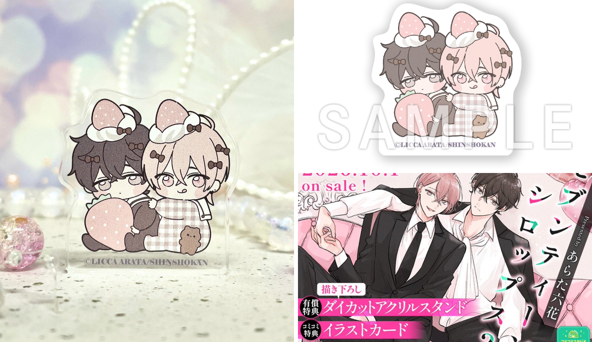あらたさん様 リクエスト 2点 まとめ商品♡新品スポンジプレゼント付♡ コミコミスタジオ on X: 