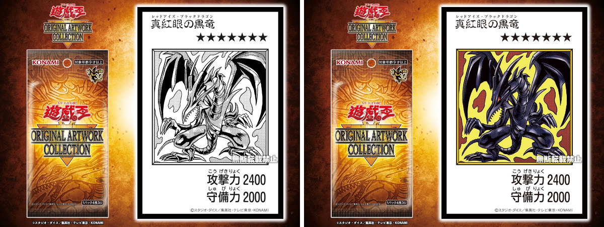 真紅眼の黒竜 遊戯王OCG 公式】遊戯王OCG on X: 
