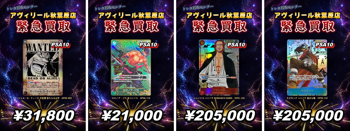 トレカ買取センター アヴィリール秋葉原店 on X: 