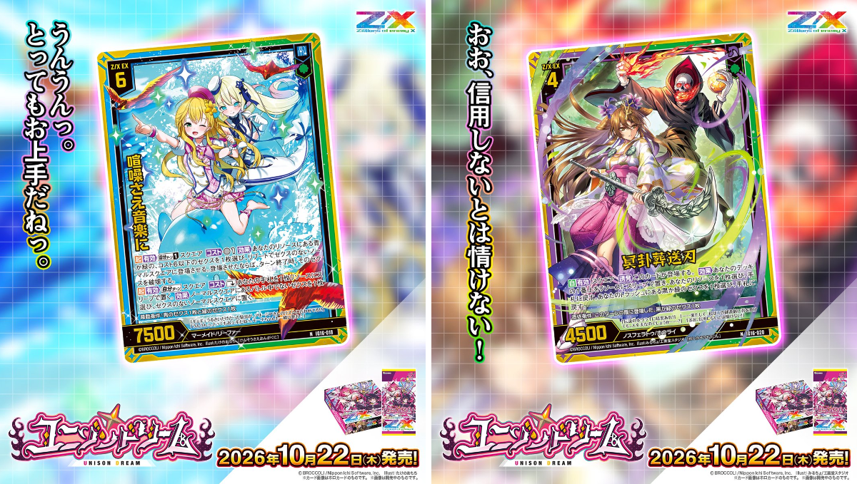 Z/X（ゼクス）公式アカウント on X: 