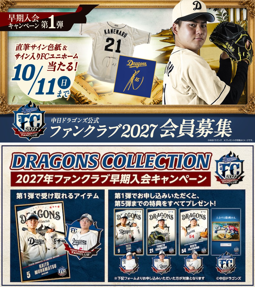 中日ドラゴンズ公式🐨 on X: 