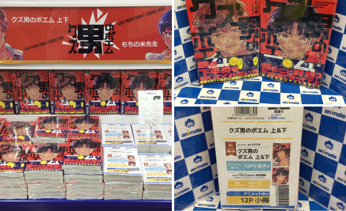 アニメイト池袋本店 on X: 