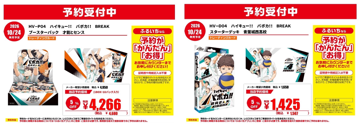 古本市場新小岩店 on X: 