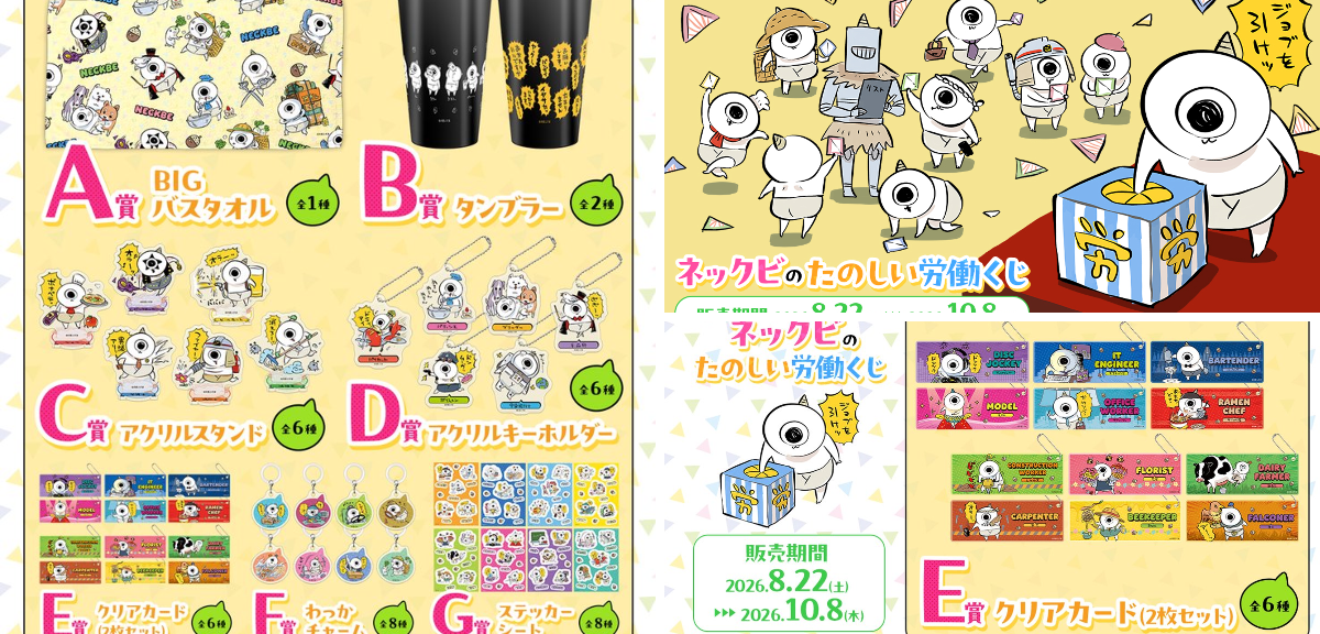 WEBくじ｜店頭販売もスタート✨【公式】 on X: 
