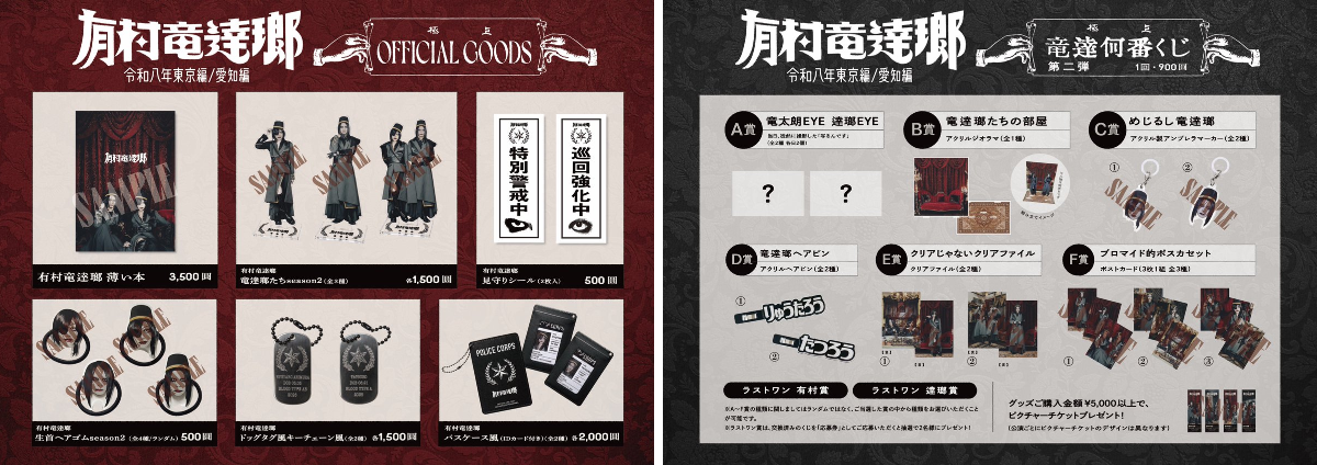 逹瑯 solo works official on X: 