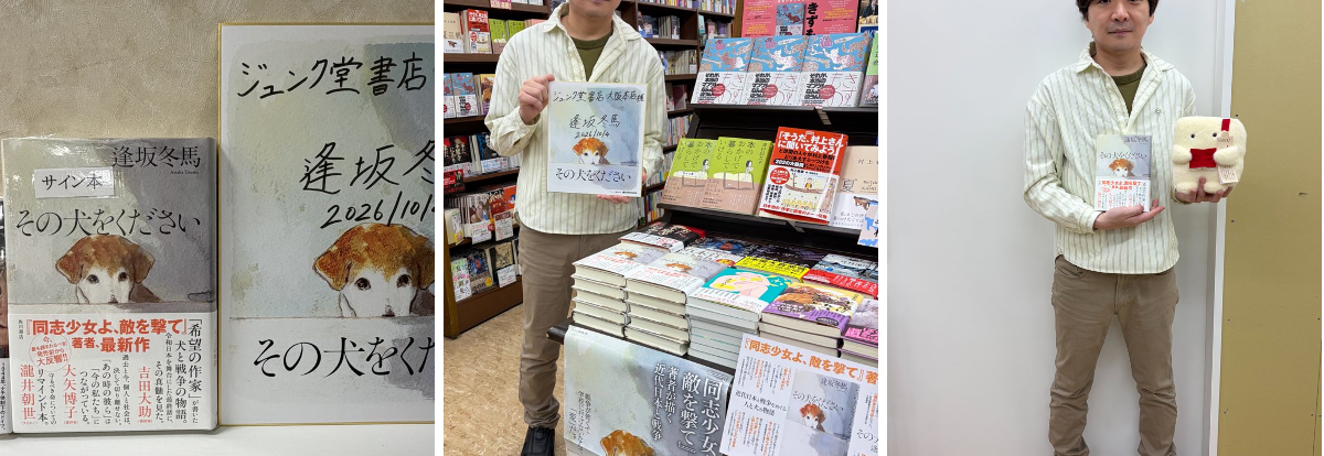 ジュンク堂書店大阪本店 on X: 