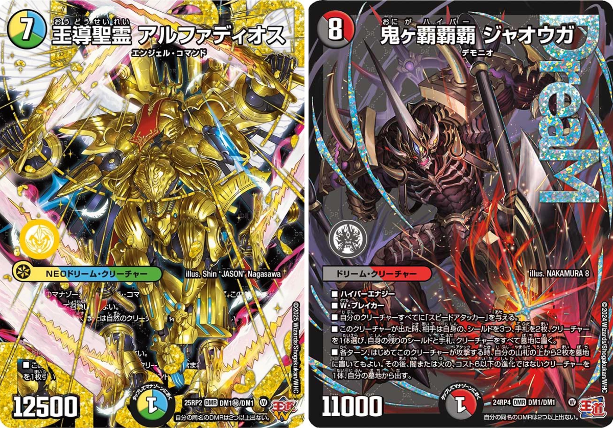 田園補完計画 na platformě X: „【デュエマ アドバンスCS】「第8回は