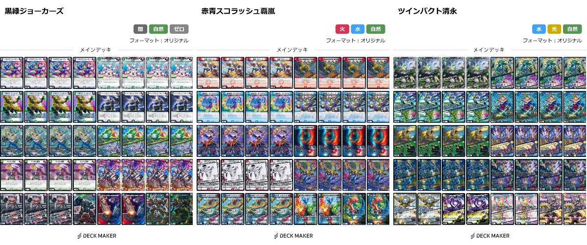 カードボックス玉島店 on X: 
