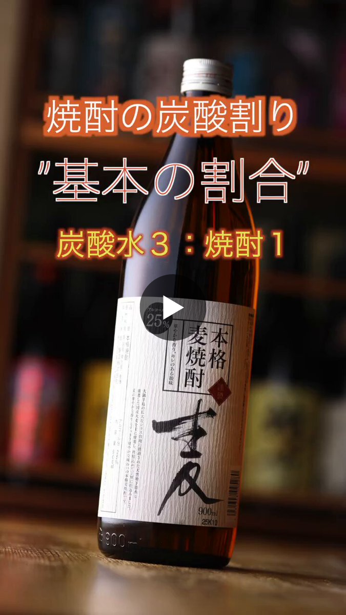 TRIAL(トライアル)公式 auf X: „シュワッと爽快！プロ直伝の「焼酎の