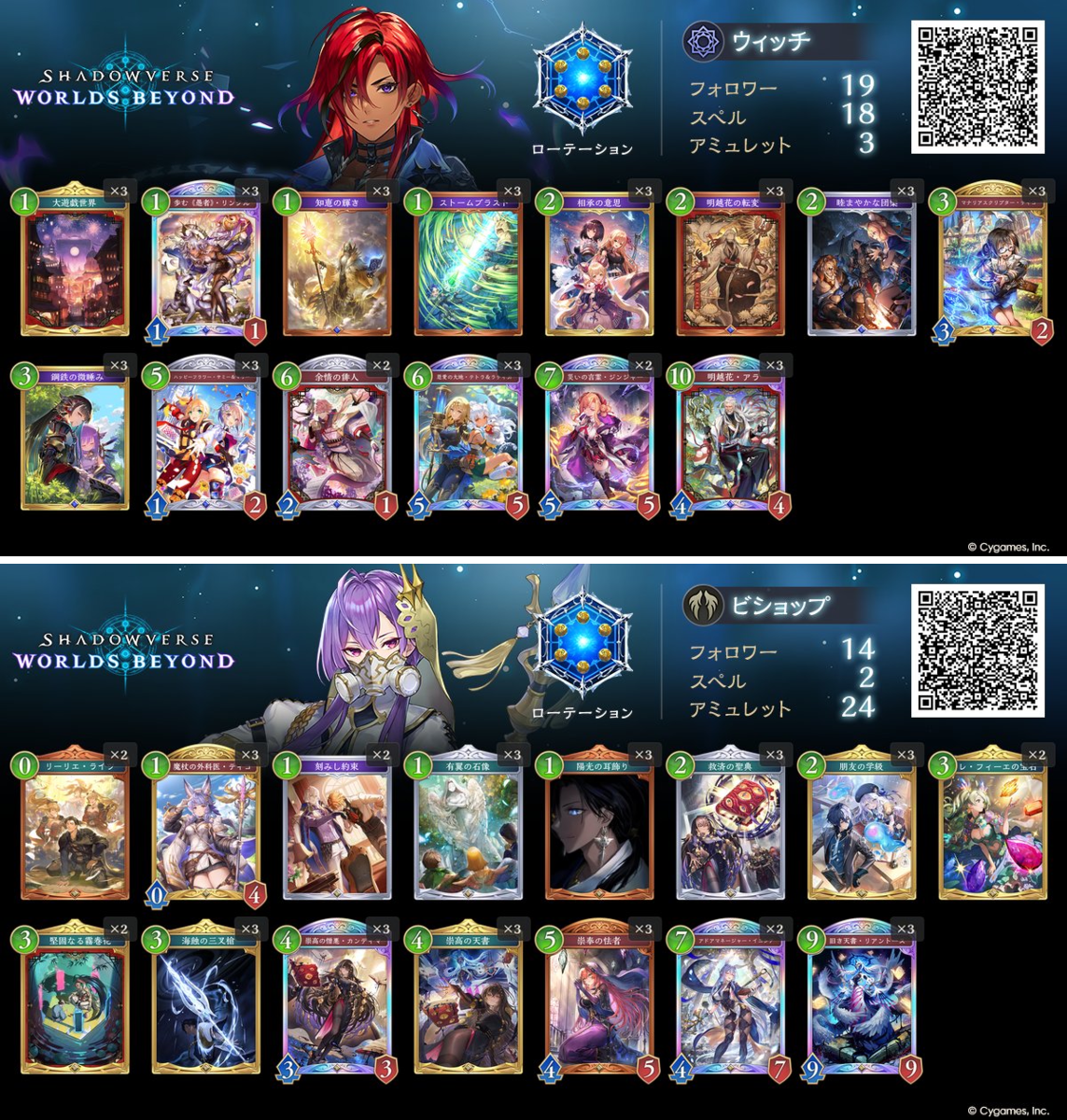 公式】シャドバWB大会＆グッズ on X: 