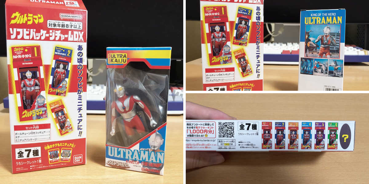 【希少レア】ウルトラマン ソフビ 初期あり 当時物 33体 セット まとめ売り NEXTNEVER1 على X: 