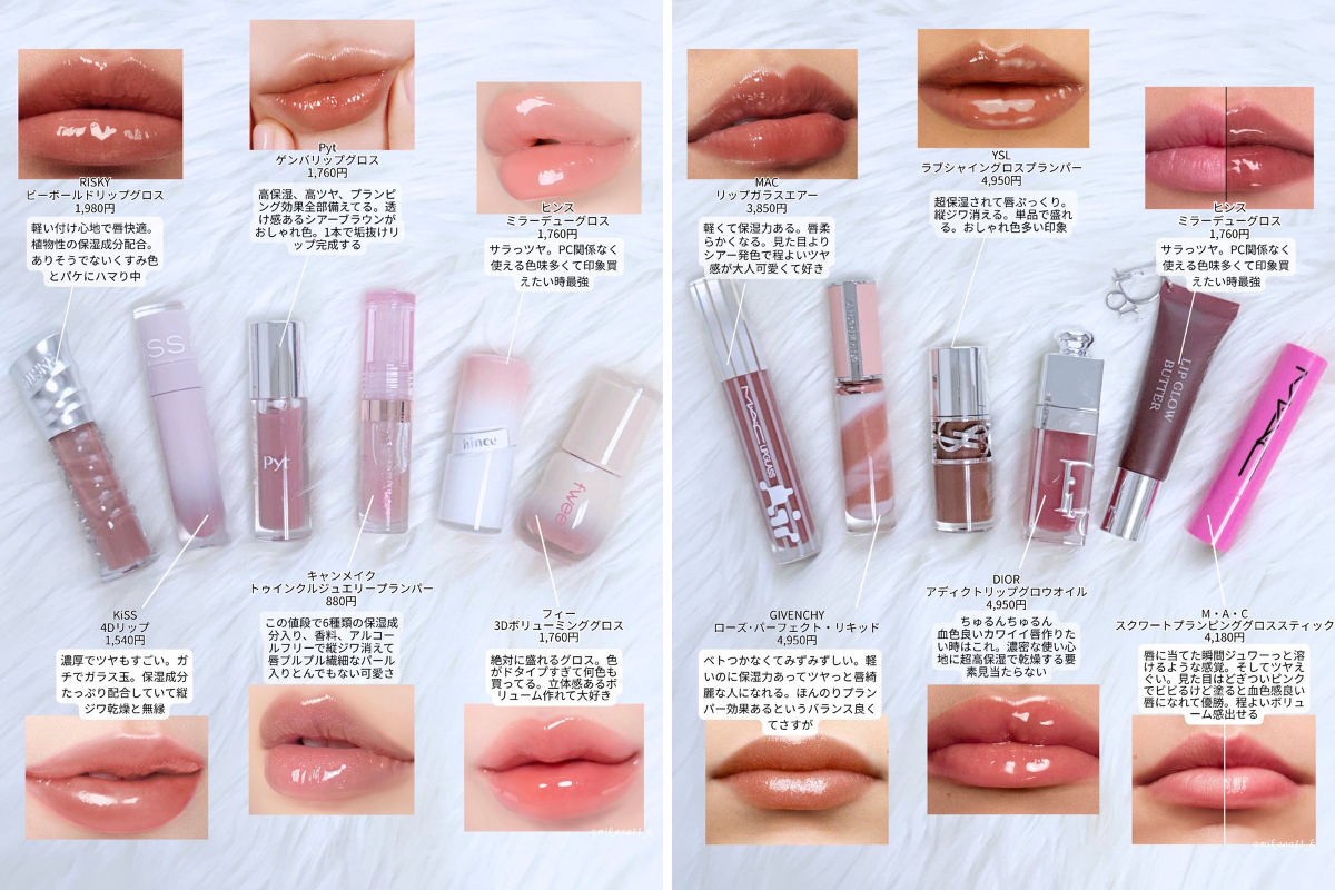 みか в X: „←買って正解だったプチプラツヤリップ 買って正解だった