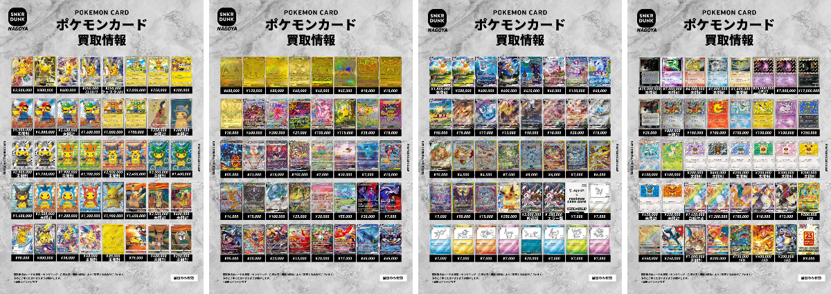 スニダン名古屋パルコ店（トレカ）【公式】 على X: 