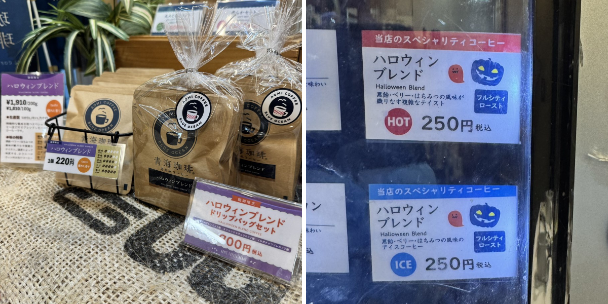 青海珈琲【Ⅹ支店】 on X: 