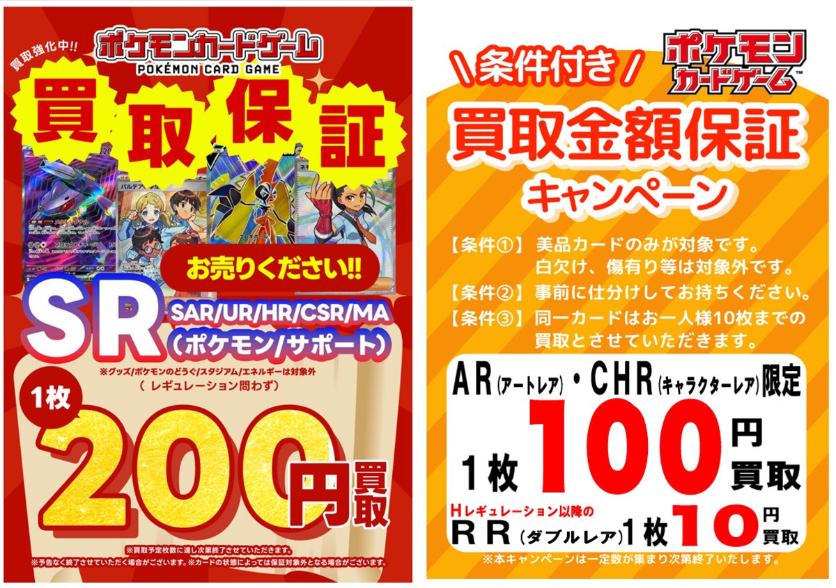 古本市場倉敷堀南店 on X: 