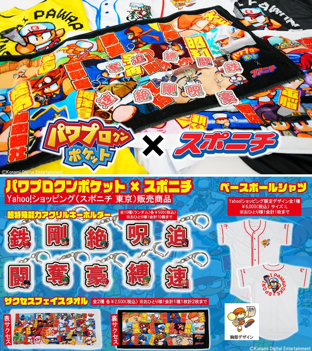 パワポケbot@パワポケR発売中 on X: 