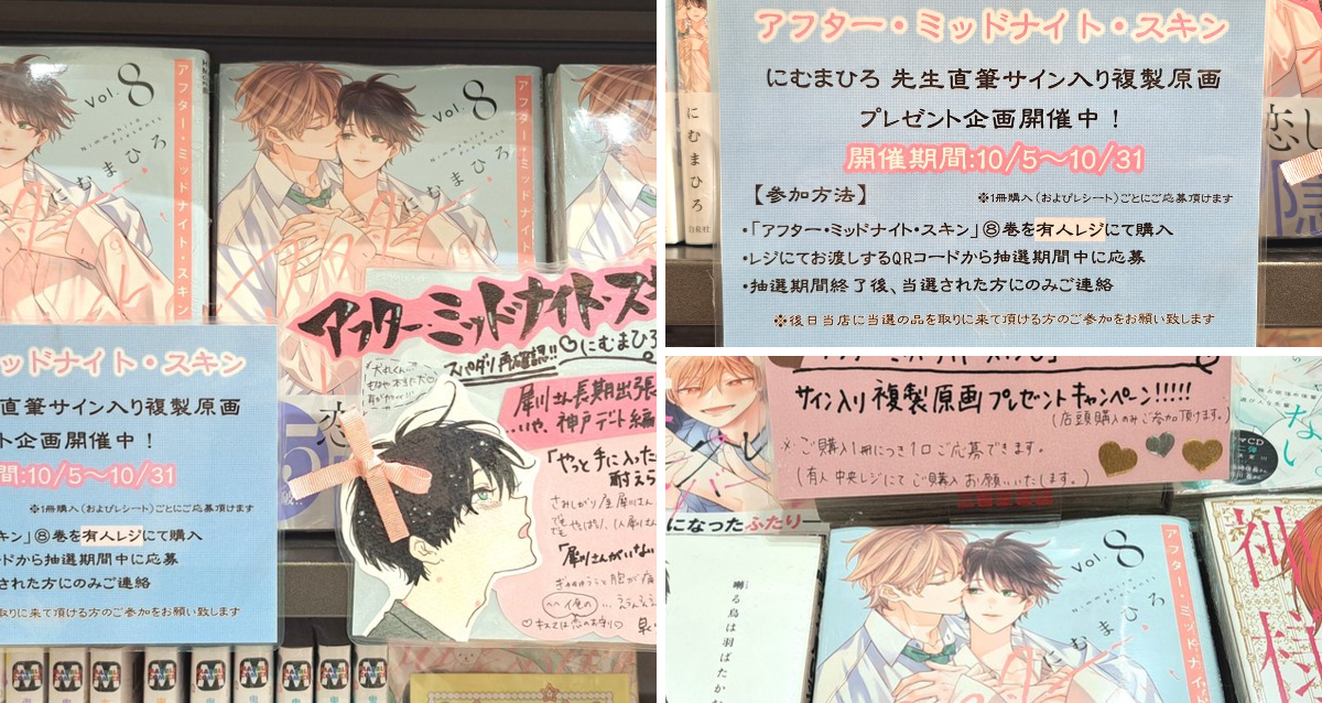 三省堂書店名古屋本店【BL部】 on X: 