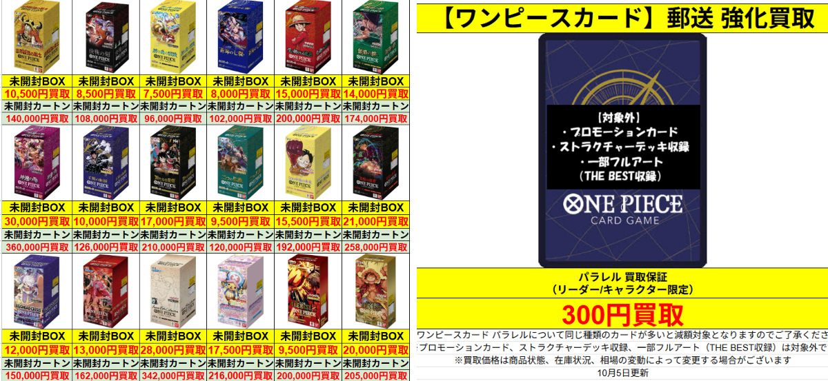 🔥郵送買取強化中🔥トレカZ 通販専門店 on X: 