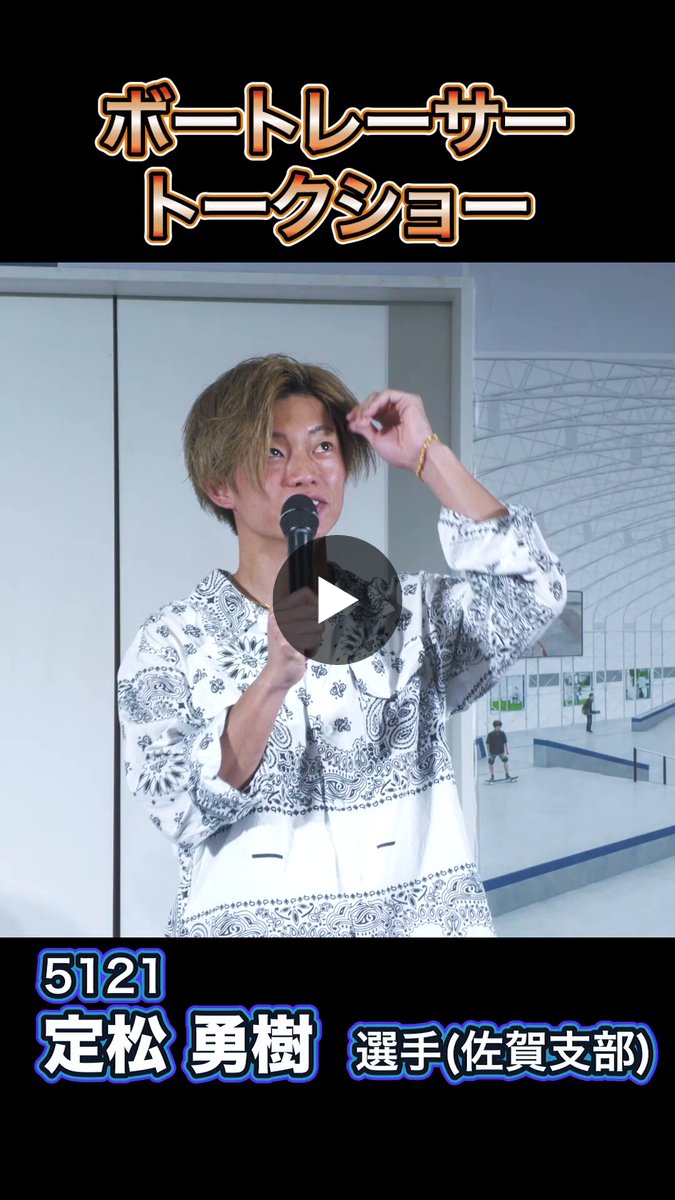 ボートレース福岡【公式】 on X: 