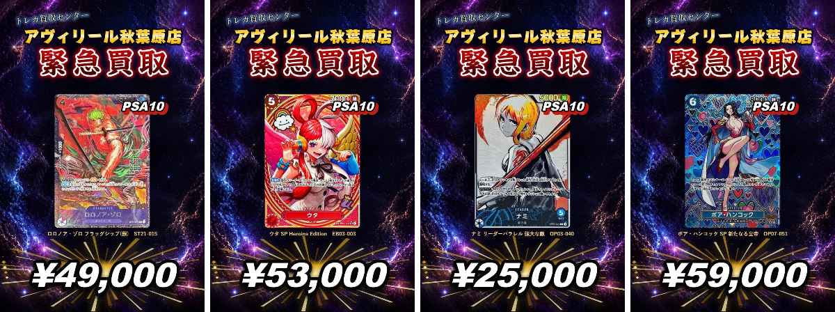 トレカ買取センター アヴィリール秋葉原店 on X: 