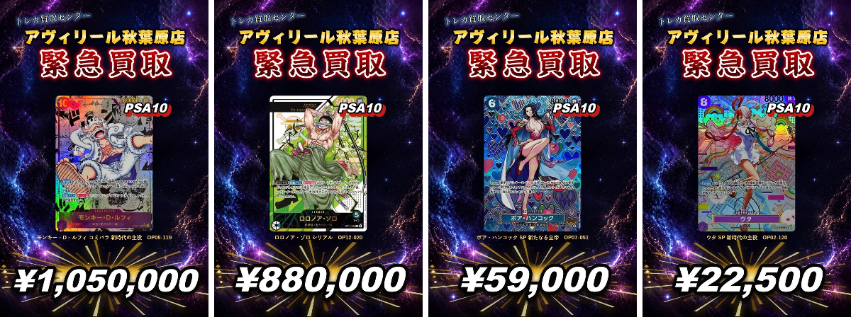 トレカ買取センター アヴィリール秋葉原店 on X: 