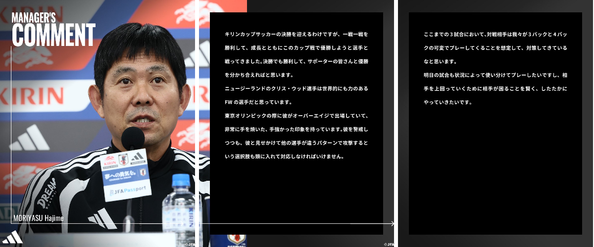サッカー日本代表 🇯🇵 on X: 