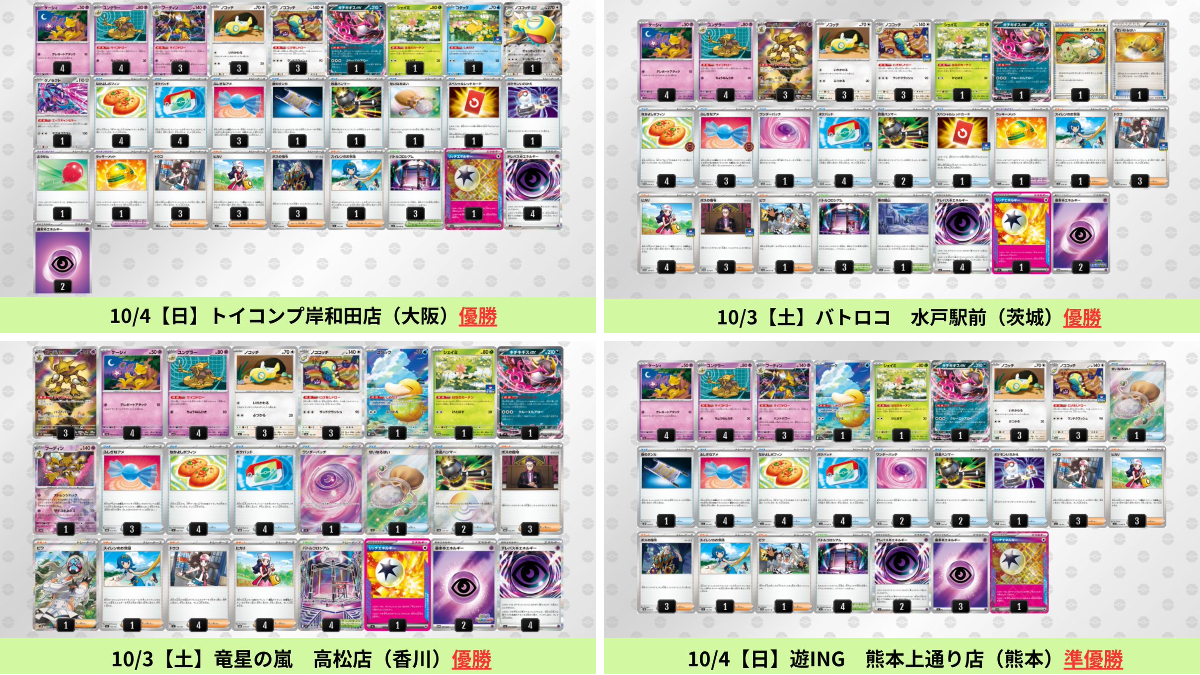 ポケカブック on X: 