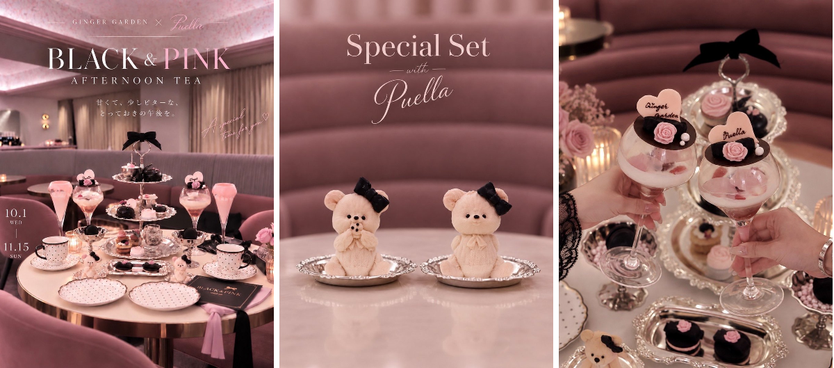 🎀🧸Ginger Garden AOYAMA ジンジャーガーデン على X