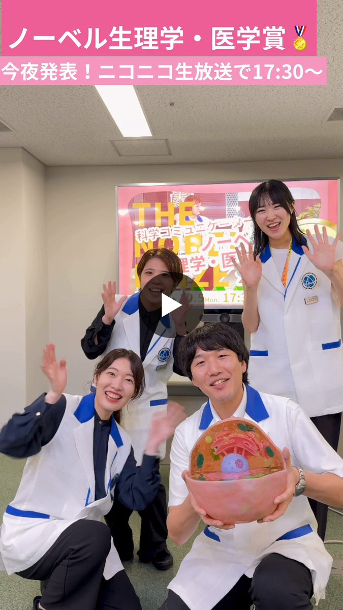 日本科学未来館 on X: 