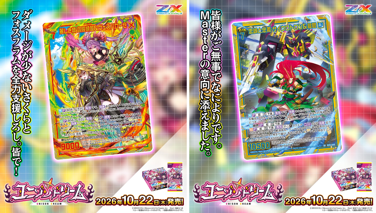 Z/X（ゼクス）公式アカウント on X: 