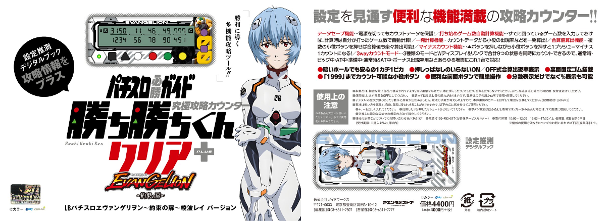 パチスロ必勝ガイド en X: 