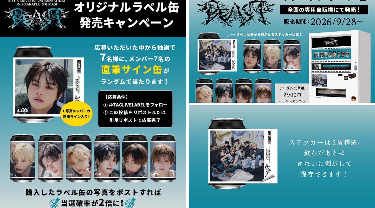 公式】TAG-LIVE! on X: 