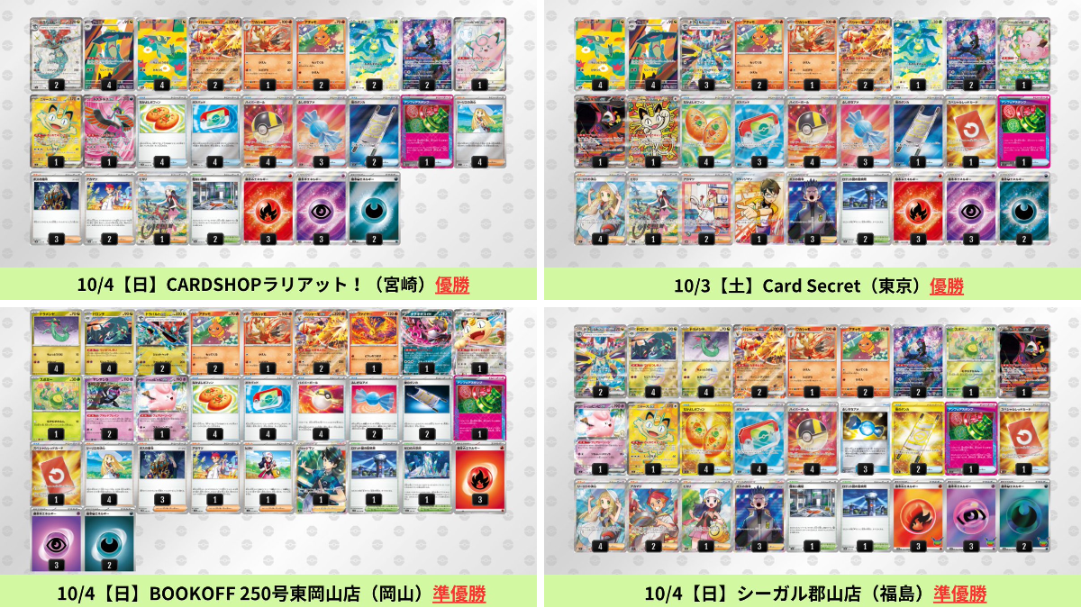 X-এ ポケカブック: 