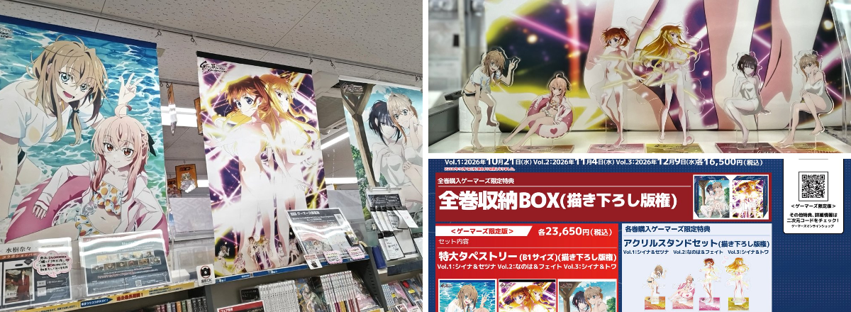 ゲーマーズ沼津店(『ラブライブ！サンシャイン!!』オフィシャルタイ