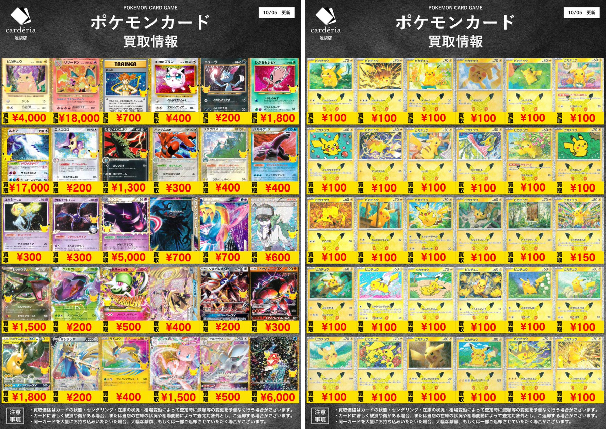 カーデリア池袋店 on X: 