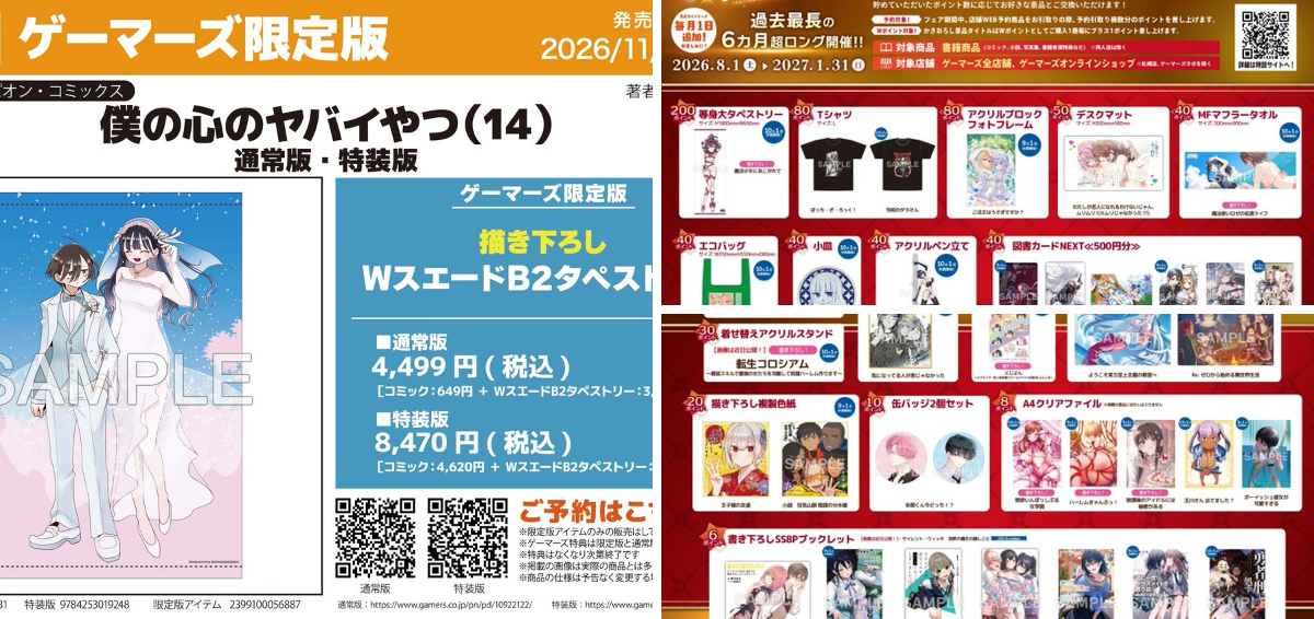 ゲーマーズ名古屋店 on X: 