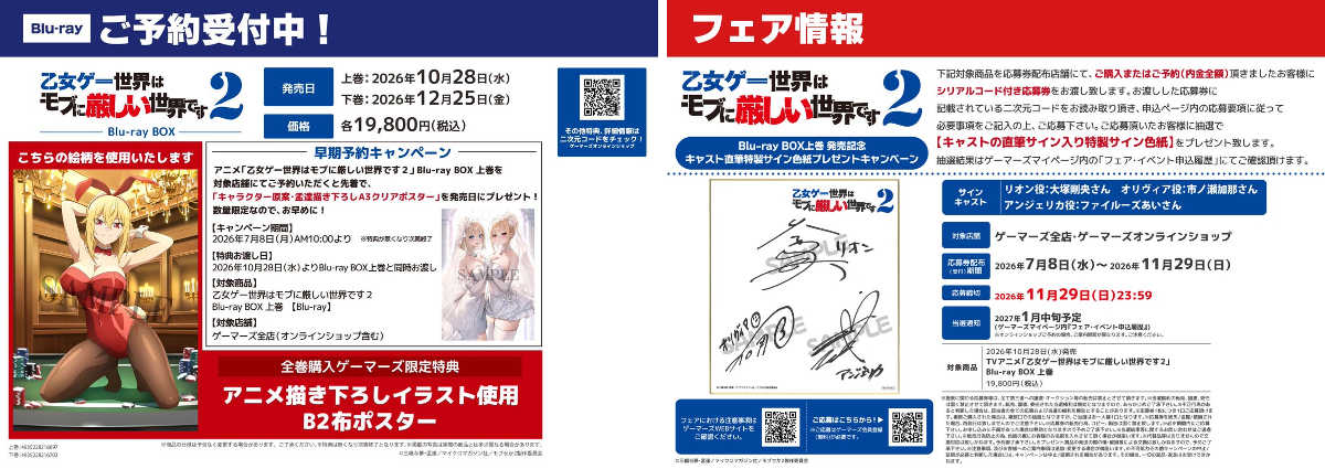 ゲーマーズ名古屋店 on X: 