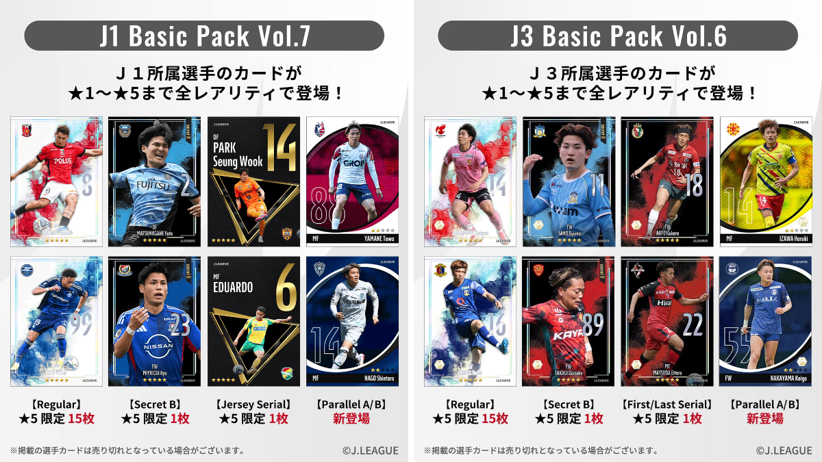 Jリーグファンタジーカード7枚セット(バラ売り可) J.League Fantasy Card【公式】 على X: 