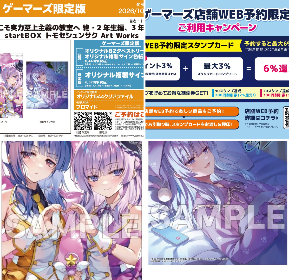 ゲーマーズなんば店 on X: 