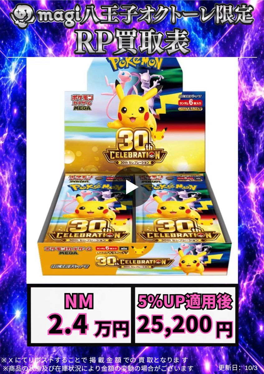 magi 八王子オクトーレ店 on X: 